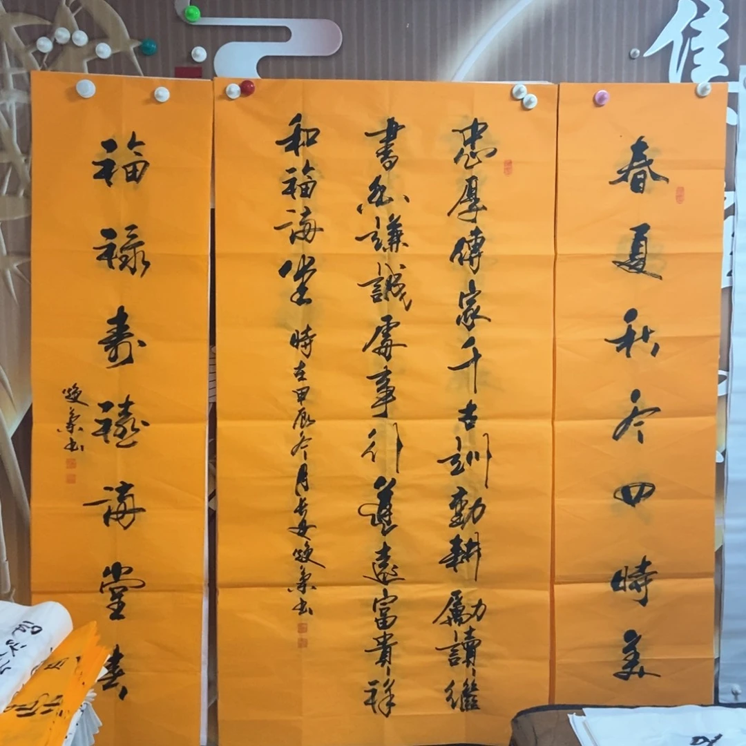 书法老师精品书法