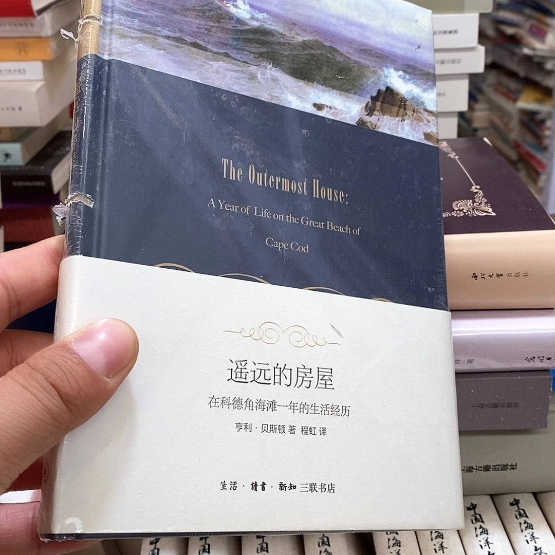 遥远的房屋……………………锯口