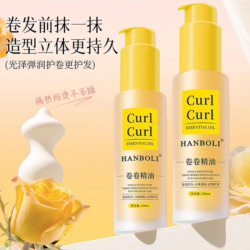 韩泊莉卷发护发精油持久蓬松定型烫染卷发专用抖音暖冬用券好物