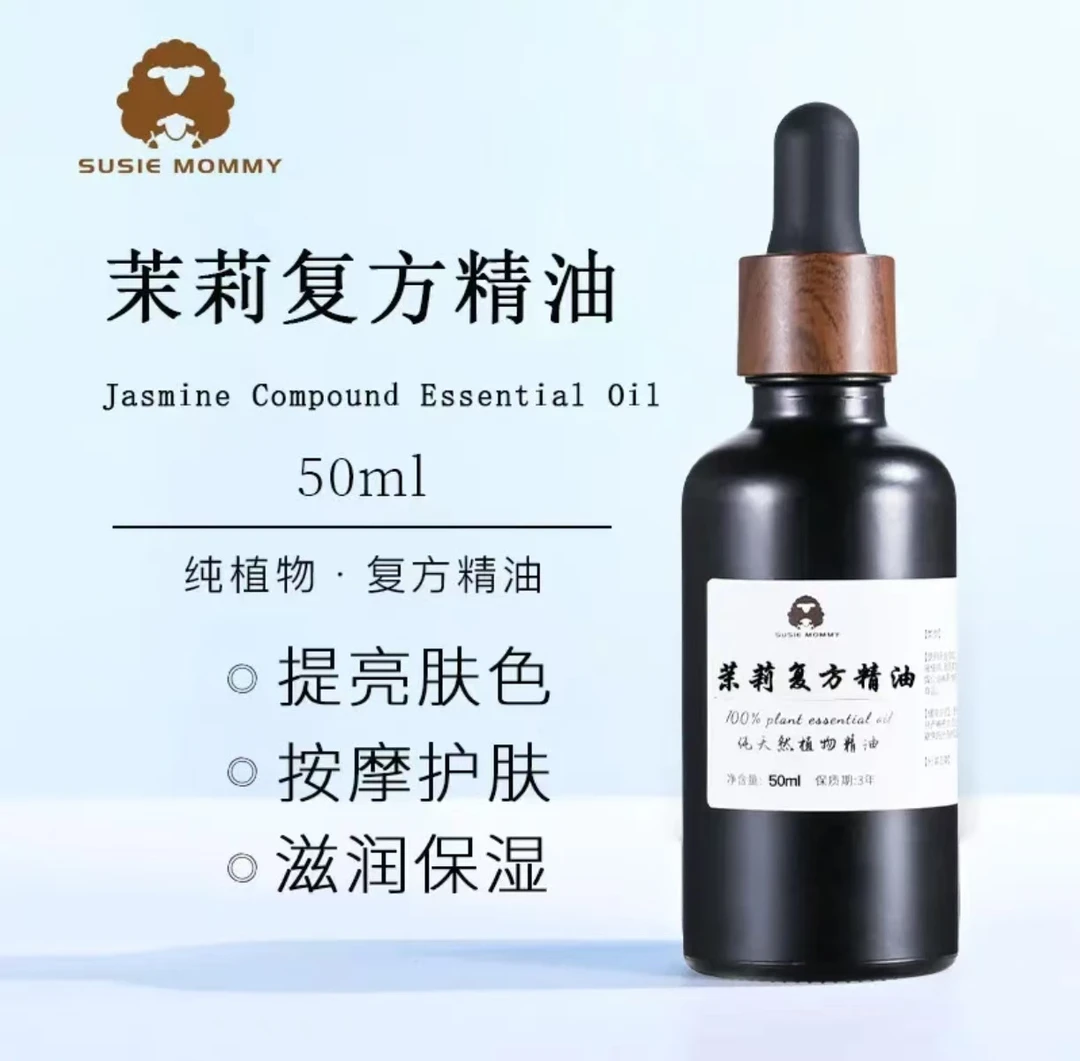 小花茉莉精油复方面部补水提亮身体按摩推拿情侣滋润肌肤香薰按摩