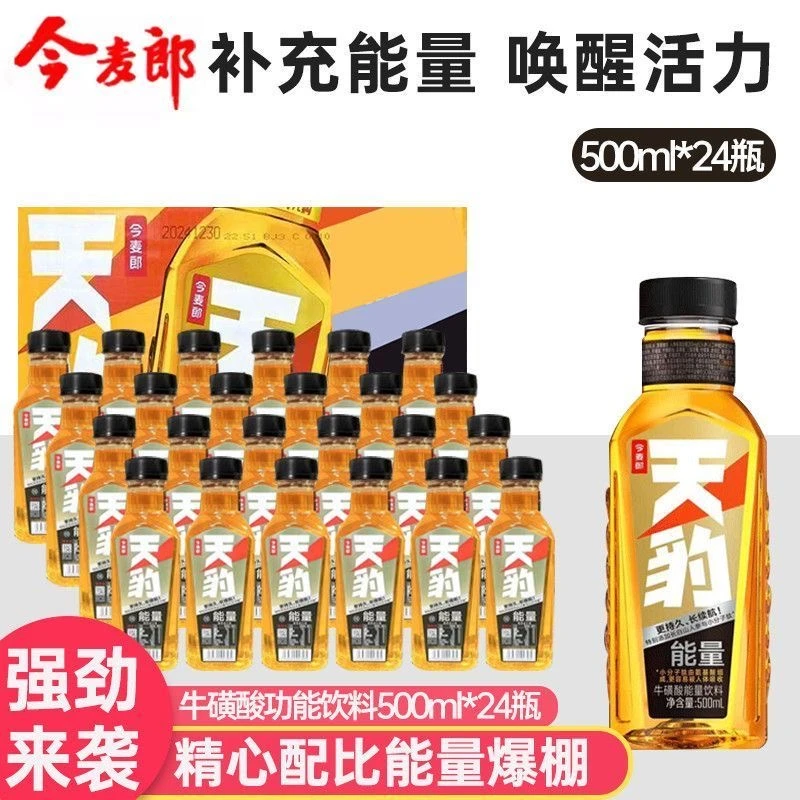 今麦郎天豹500m*24瓶牛磺酸运动能量饮料整箱提神实惠装特惠