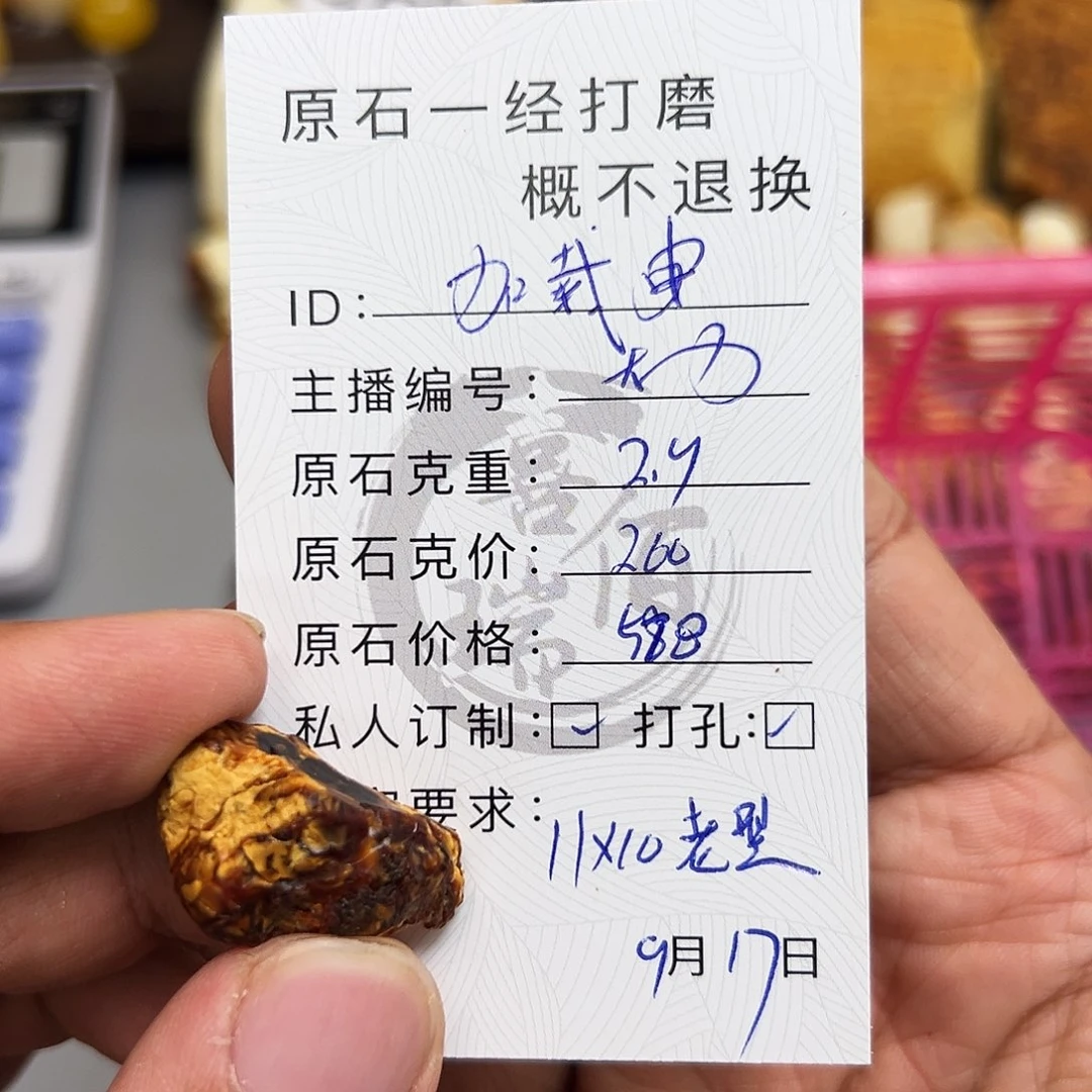 未镶嵌定制琥珀蜜蜡
