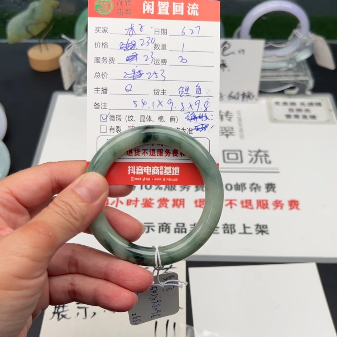 翡翠手镯未镶嵌X*子54圆条