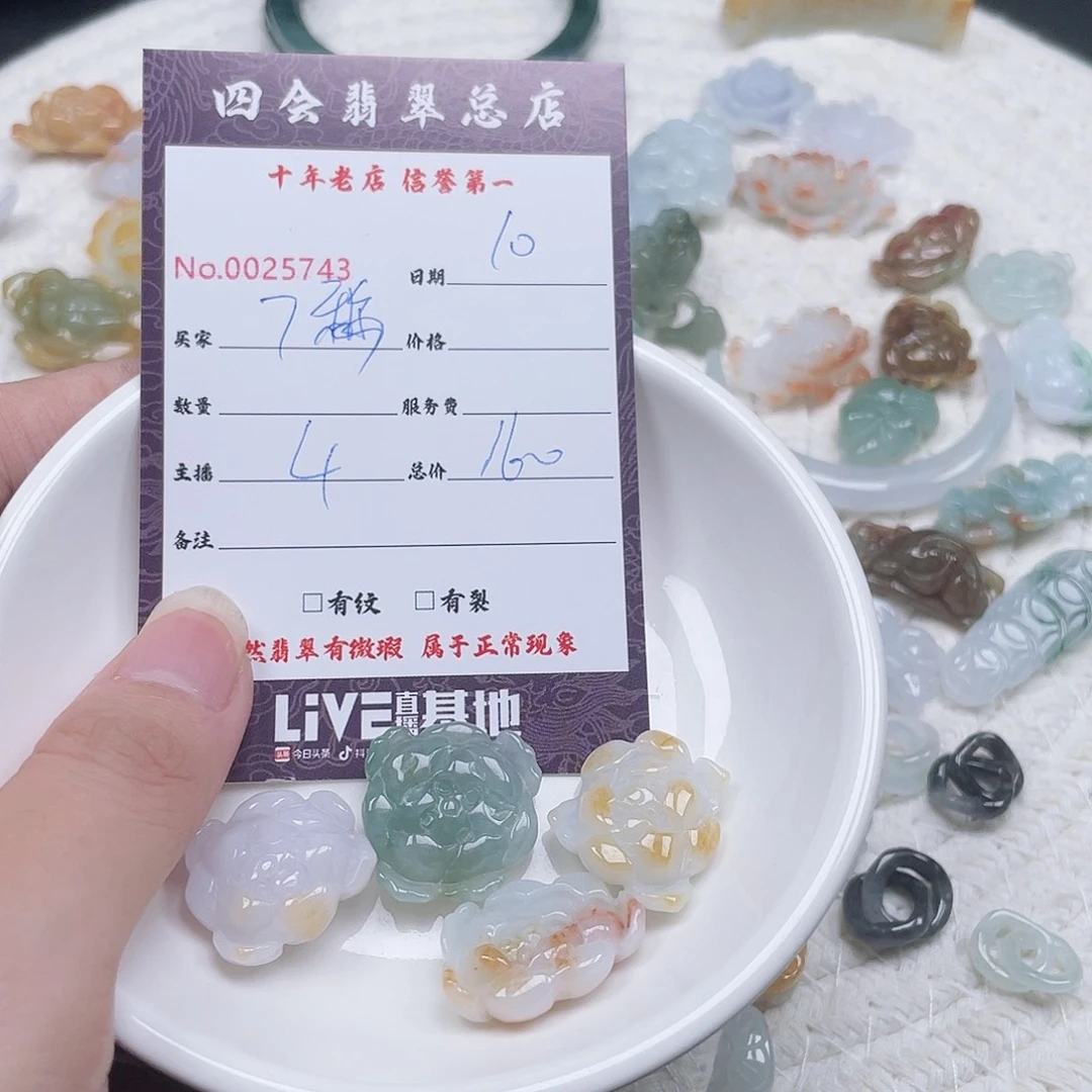 7***秒翡翠未镶嵌颈饰翡翠