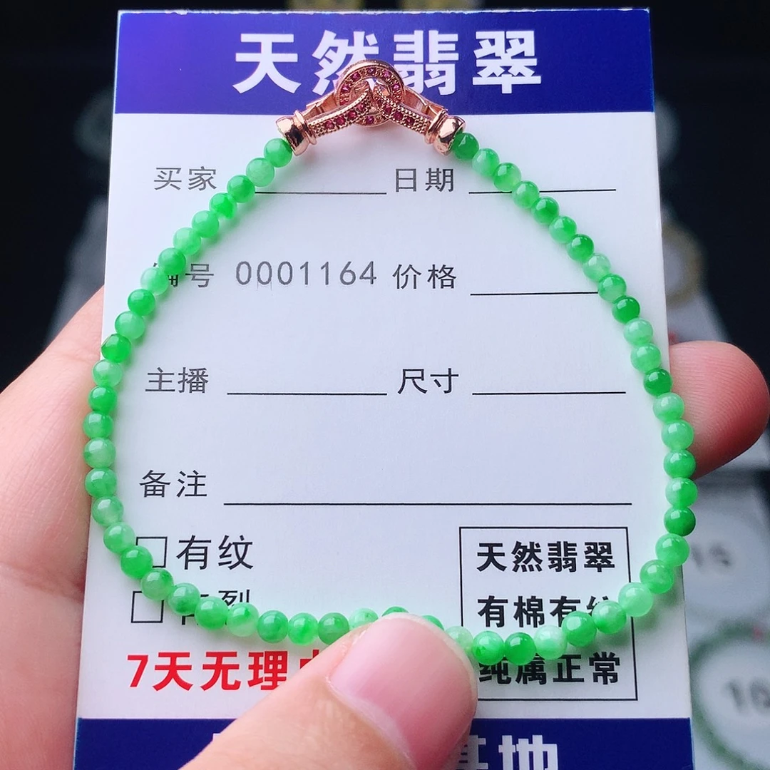 未镶嵌手链翡翠翡翠