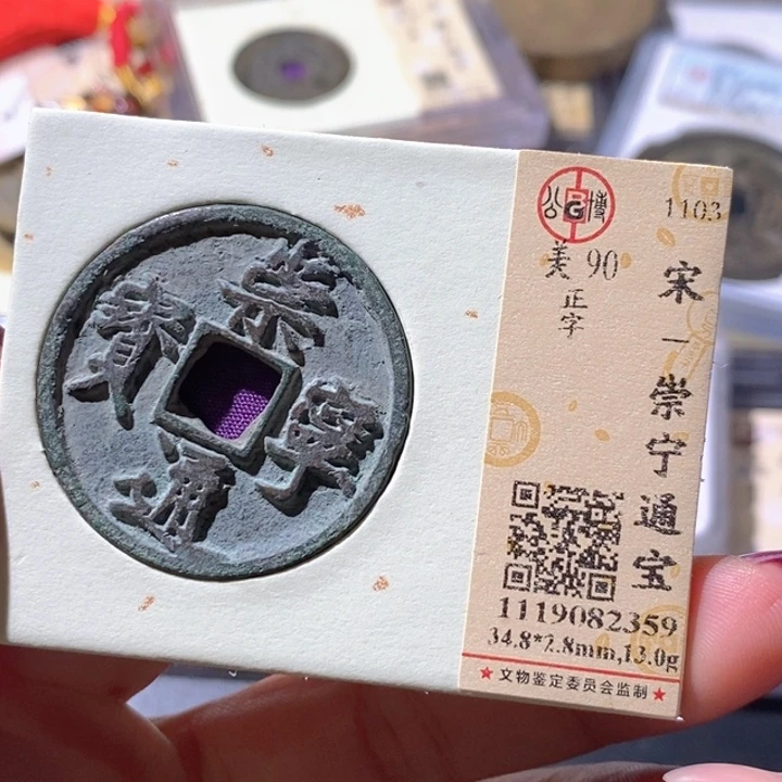 铜觅泉古钱币 小微