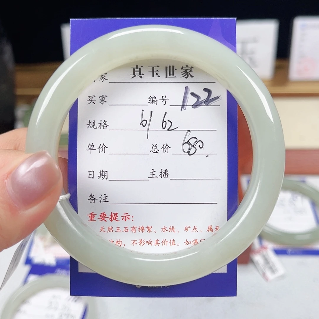 和田玉手镯未镶嵌