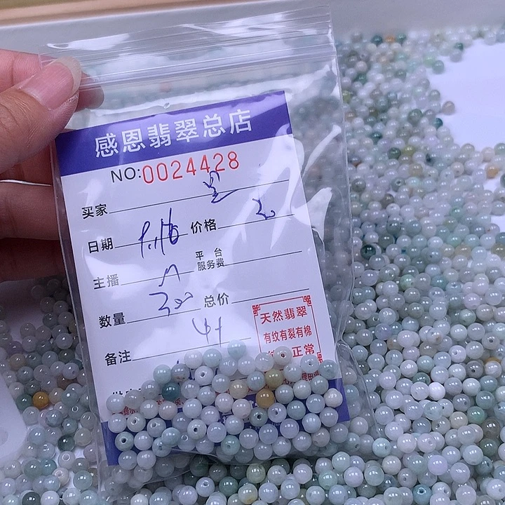 星***点未镶嵌手链翡翠翡翠