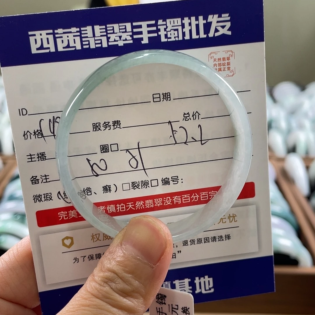 翡翠未镶嵌手镯889