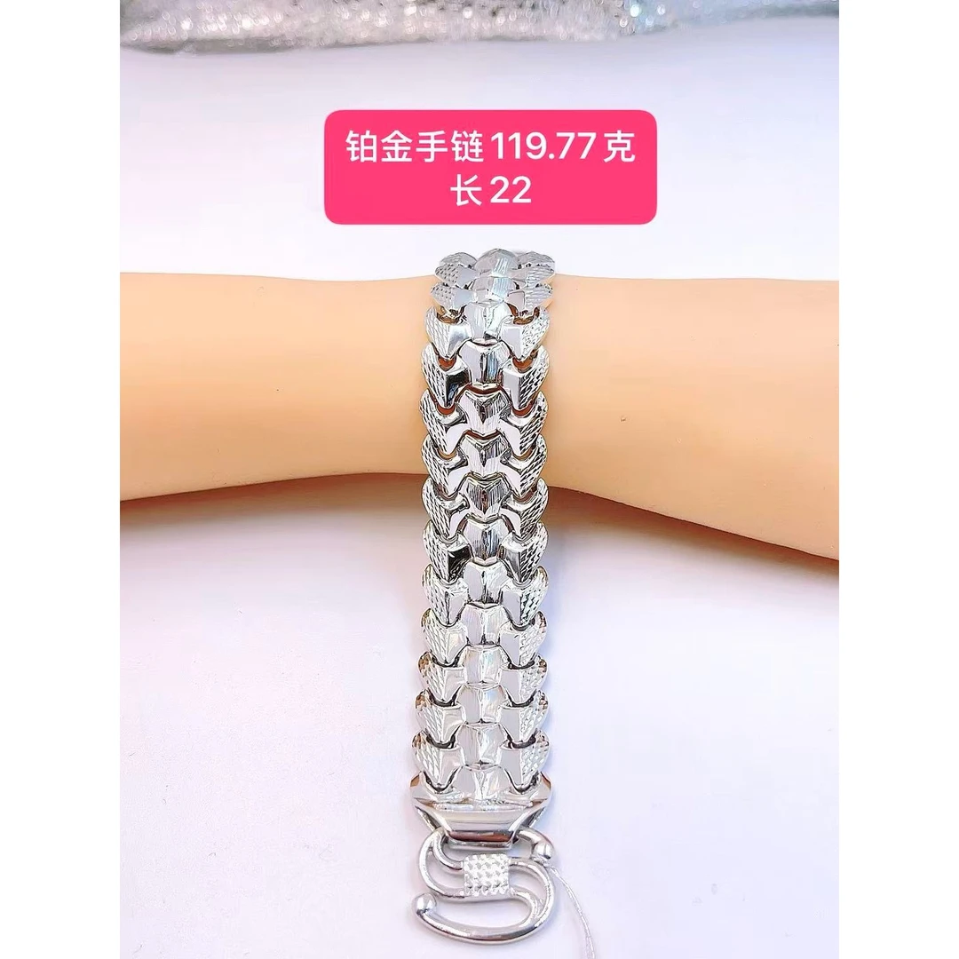 铂金手链-Pt950铂金-119.77克长22面宽22.5mm