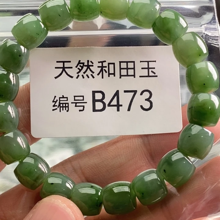 手链未镶嵌和田玉