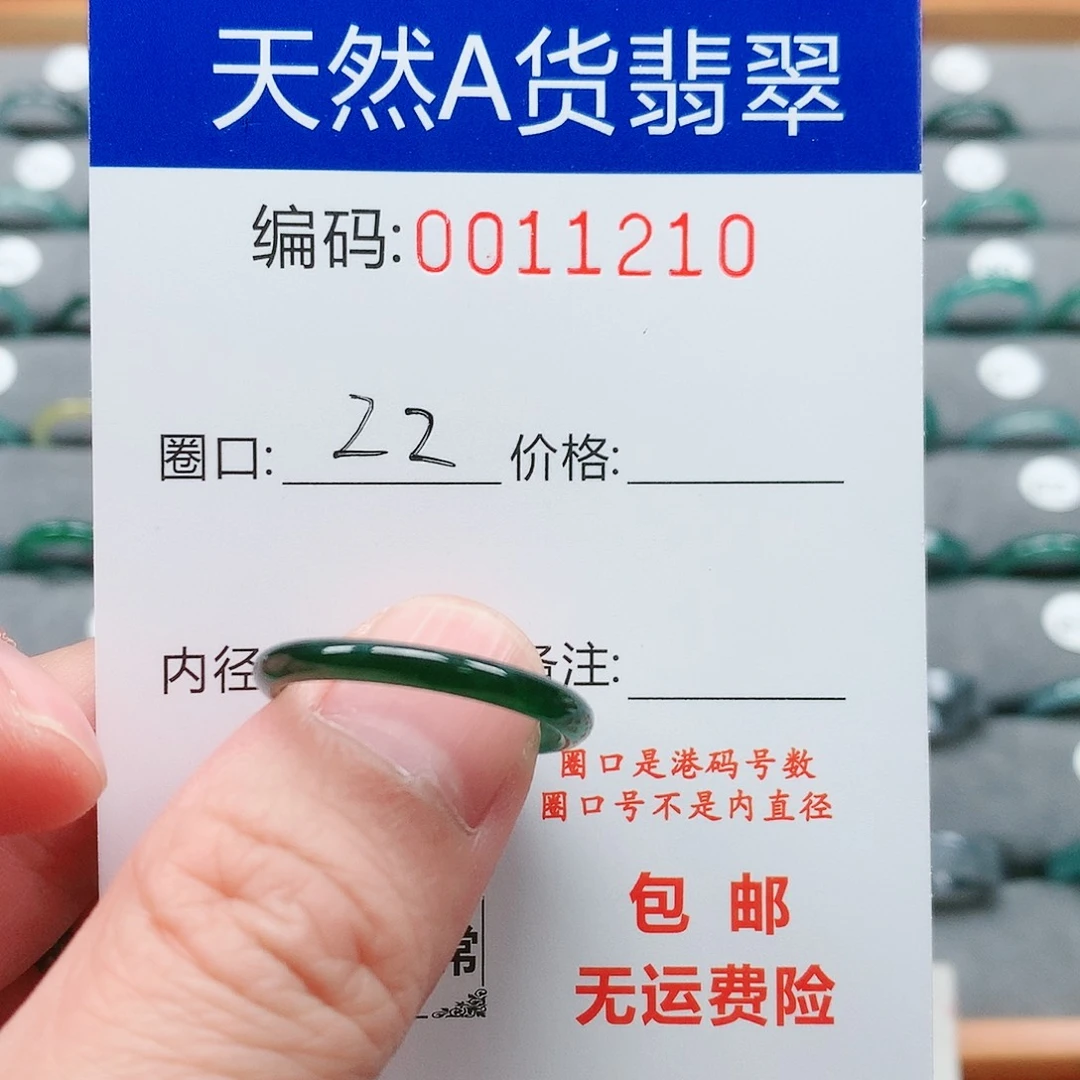 【闪购商品】翡翠戒指未镶嵌戒圈