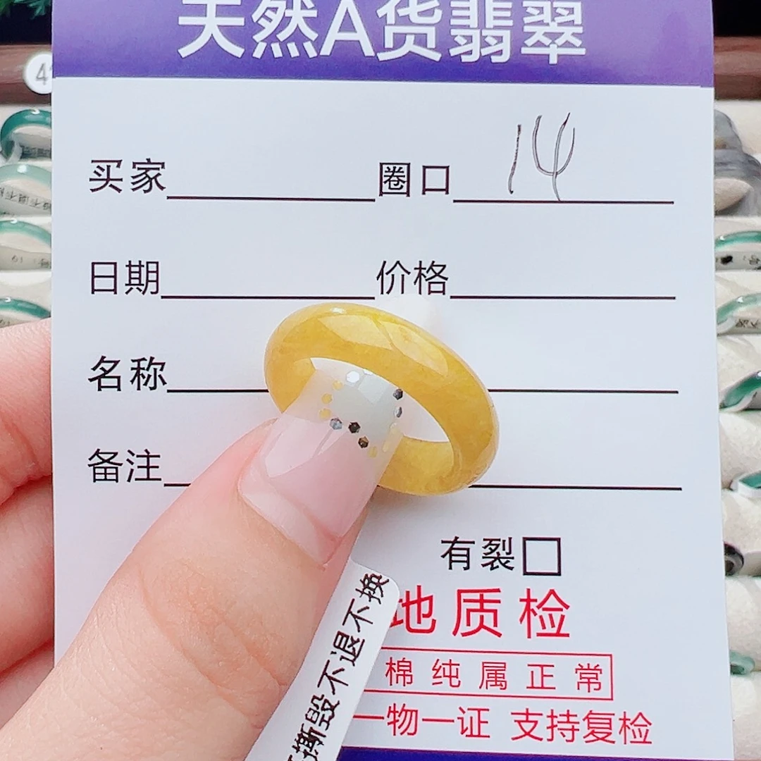 未镶嵌戒指翡翠天然