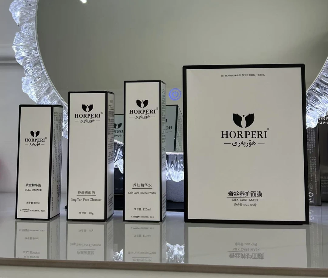 HORPERI四件套面膜洗面奶精华水精华液