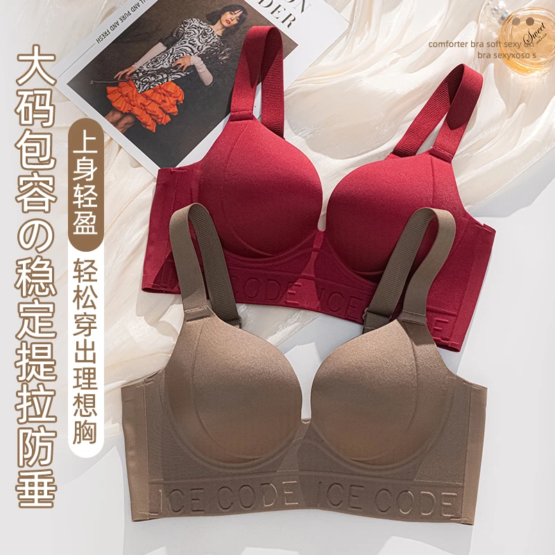 【2件装大管家】院线无痕大胸显小薄款聚拢上托防下垂内衣文胸