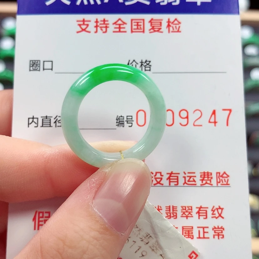 【闪购商品】未镶嵌戒指翡翠15号