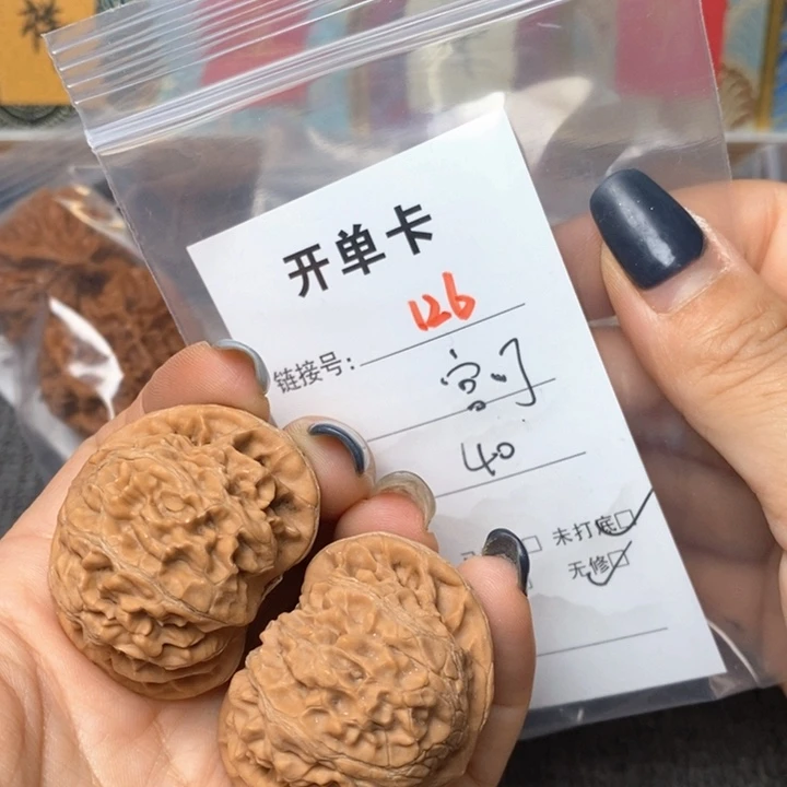 文玩核桃把件126哈哈哈