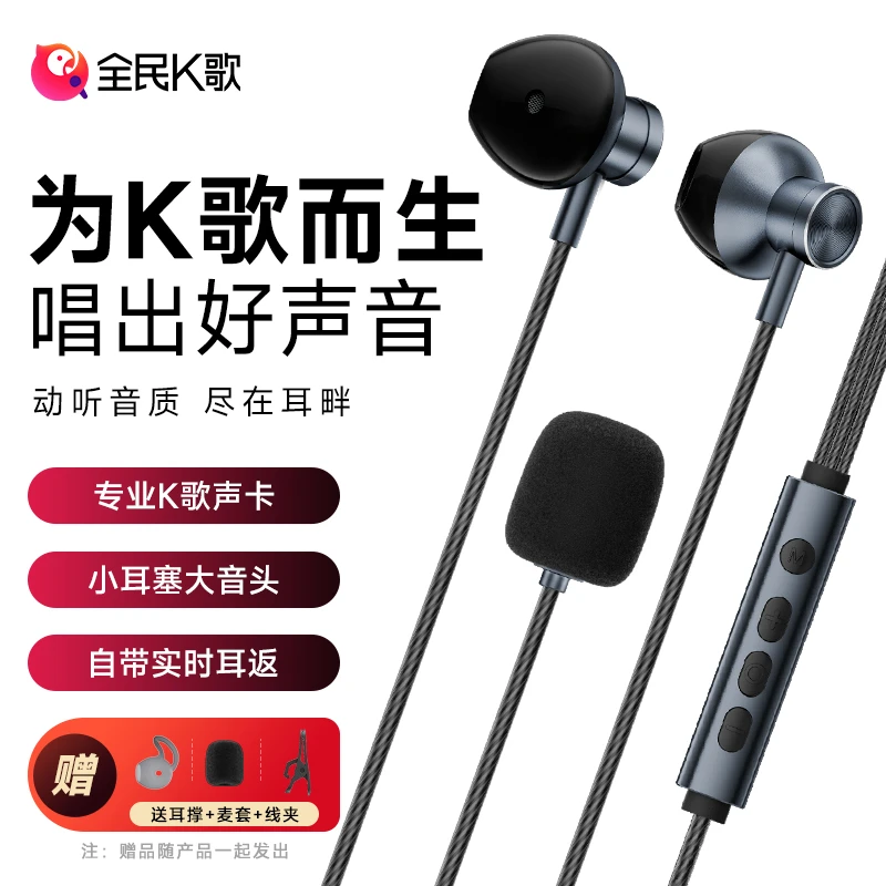 全民K歌KPodsSE有线K歌耳机录歌耳返主播耳麦声卡麦克风唱歌智能