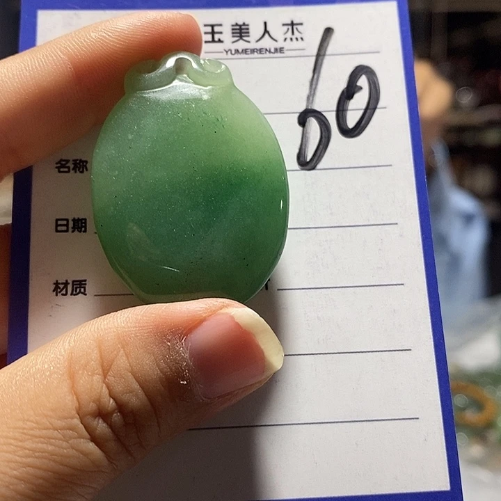 密玉（石英质玉）未镶嵌摆件