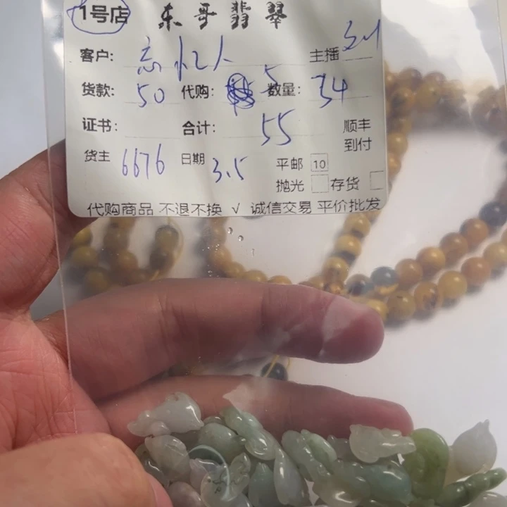 翡翠项链未镶嵌忘*人