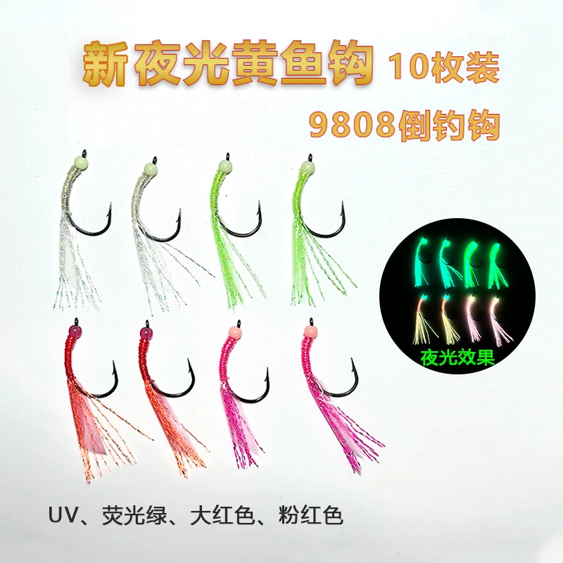 新款海钓夜光鱼皮钩船钓海礁钓黄鱼专用超亮长效
