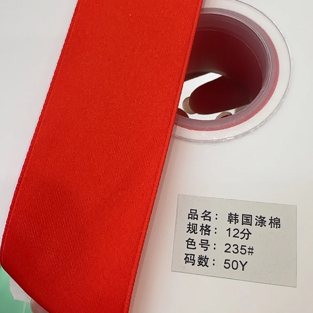 服装辅料，235.4.0