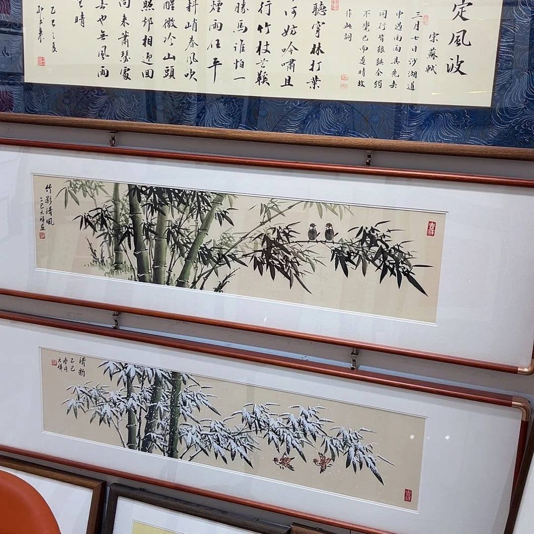 书法14040 竹子实木