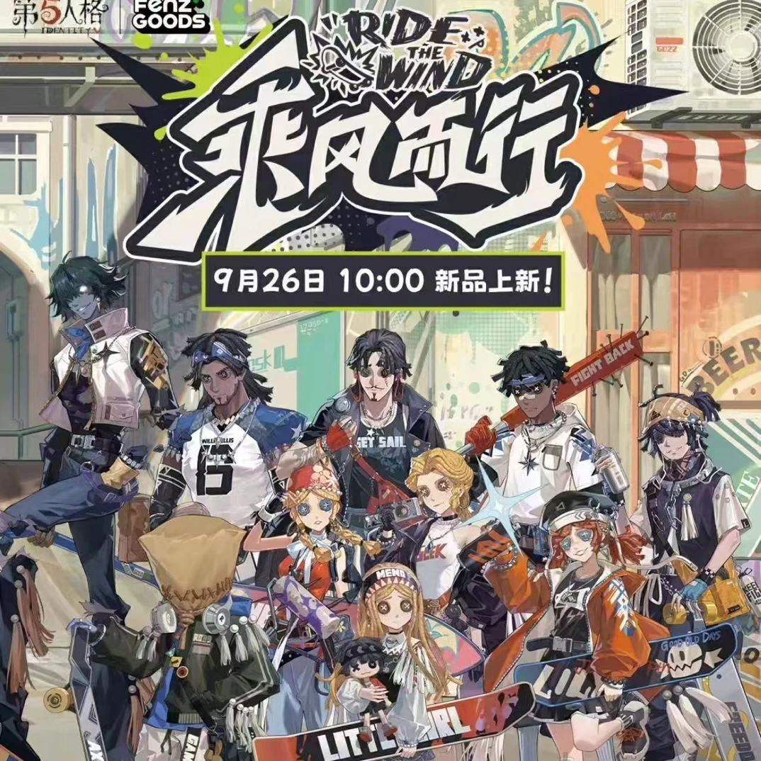 【拆盒】第五人格乘风而行系列周边徽章拍立得盲盒直播间代拆