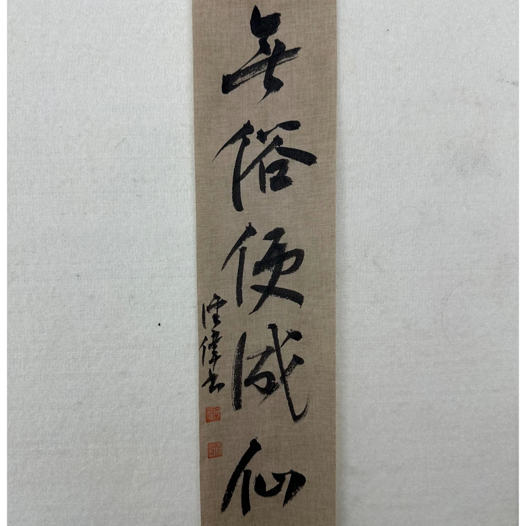 何沄伟老师书画作品