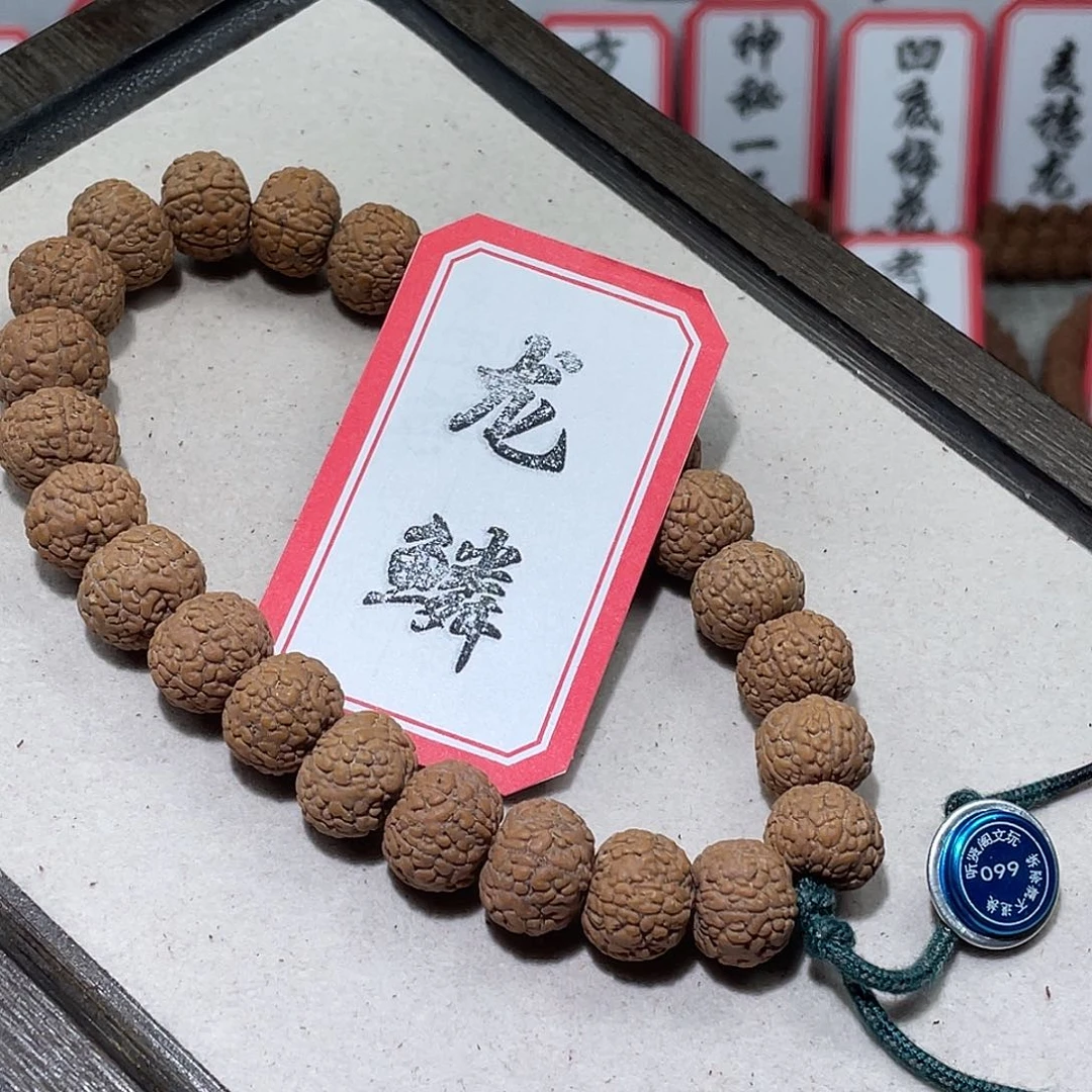 手串金刚菩提099龙鳞