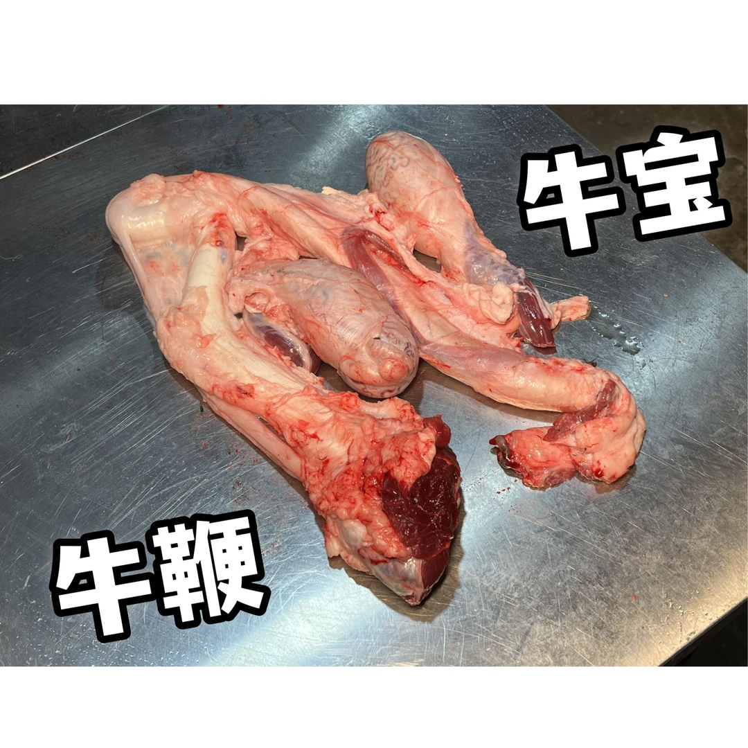 【牛鞭牛宝】牛豪香黄牛肉500g(按个售卖，需联系商家称重)