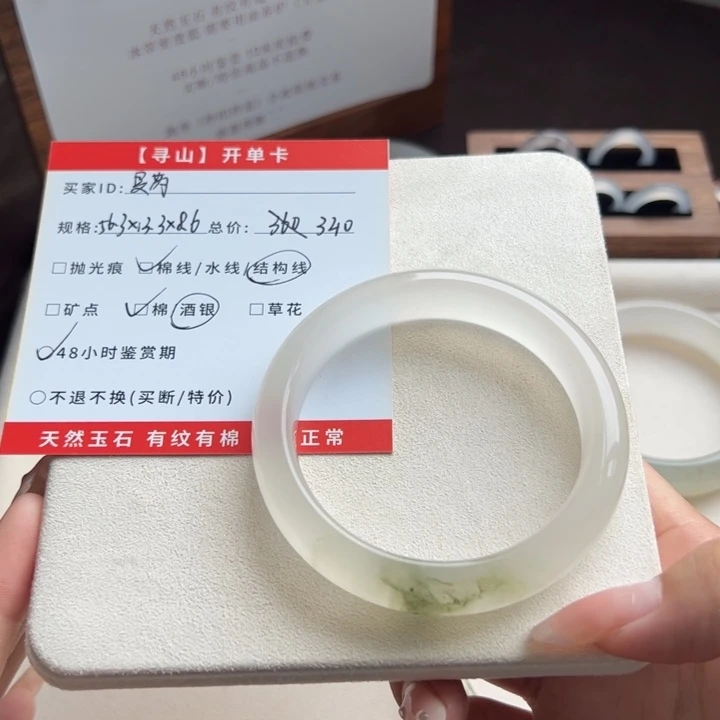 未镶嵌手镯石英质玉旻*