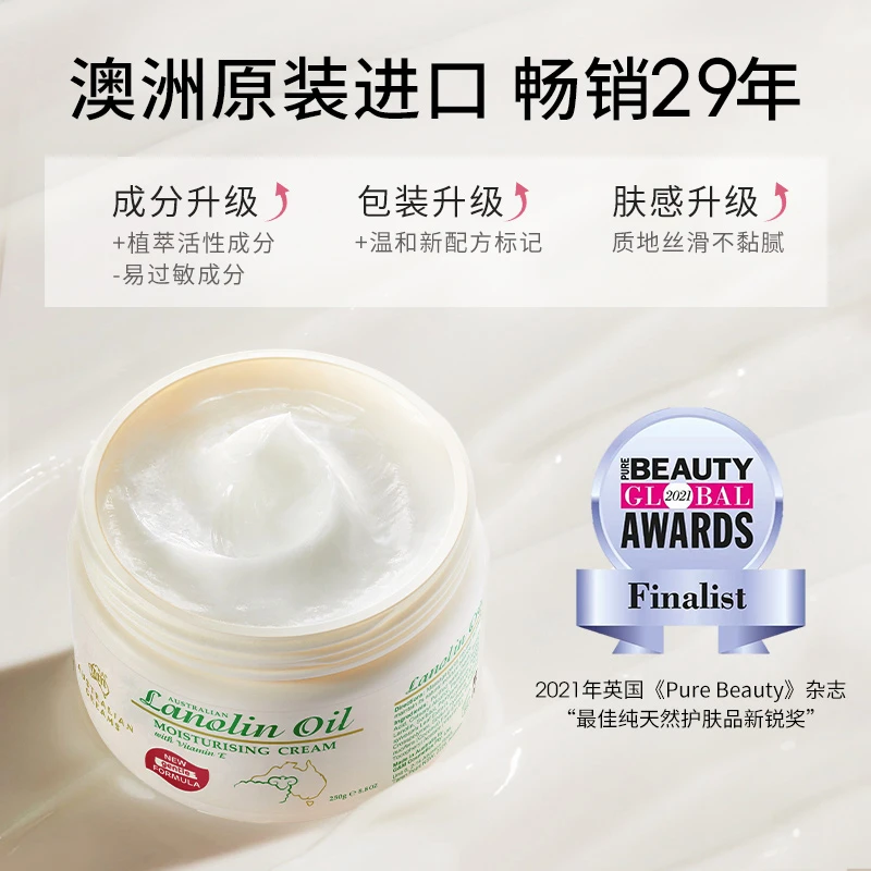 澳洲【2代澳芝曼绵羊油维E霜250g】温和补水保湿滋润敏感肌身体乳