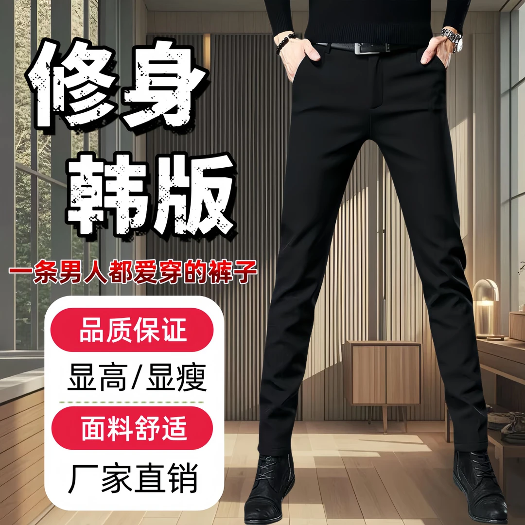 夏季新款男士休闲裤帅气百搭潮流韩版修身小脚裤黑色弹力商务西裤