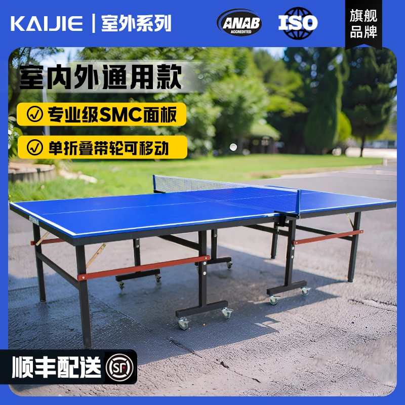 乒乓球桌室外乒乓球台户外家用可折叠移动防暴晒防雨淋兵乓球台