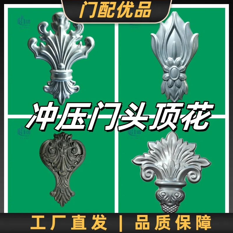 新品冲压门头花配件手掌花铁皮花铁艺大门装饰不锈钢烤漆大门门头