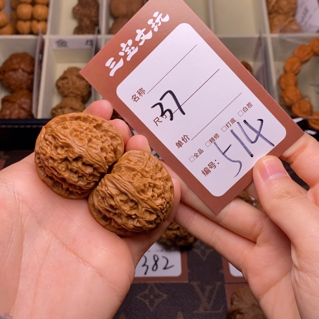 核桃37三角白514…………