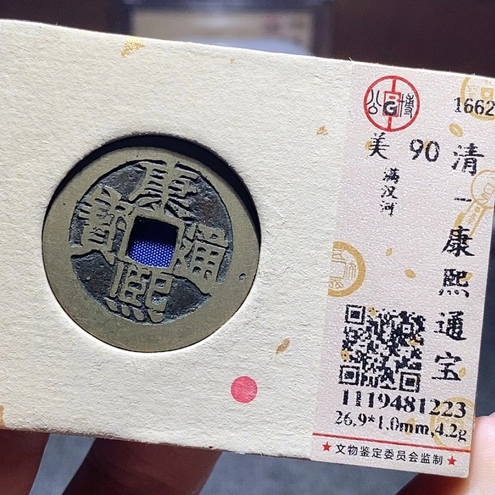 铜018恭喜发财恭喜发财发大财