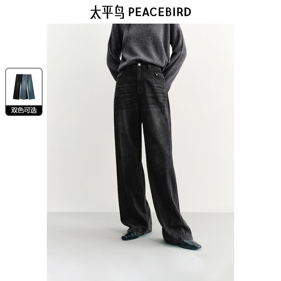 【小余专属】太平鸟牛仔长裤新款光能蓄热阔腿高腰AAHAE441K
