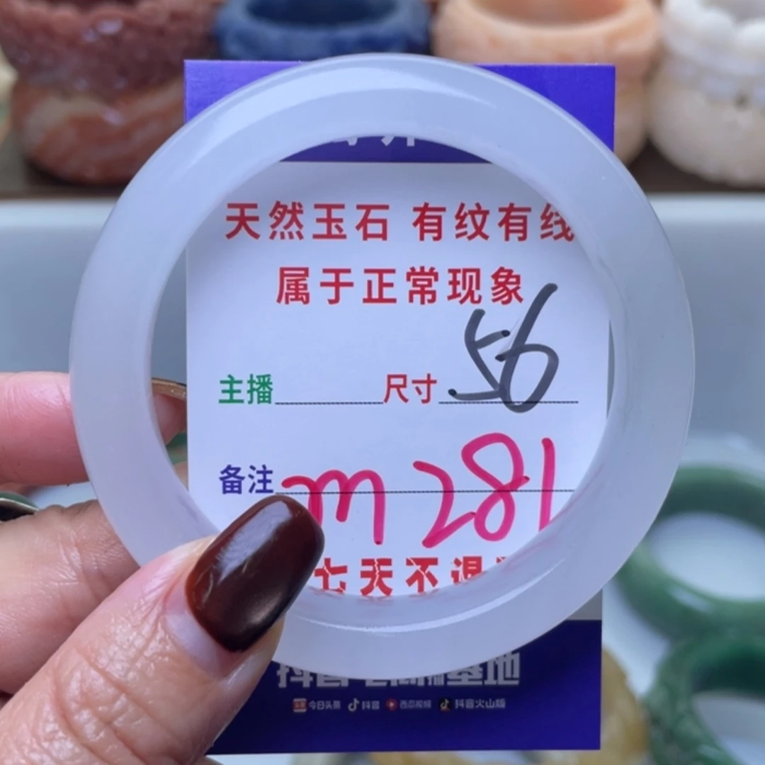 【闪购商品】未镶嵌手镯（圆镯）石英质玉