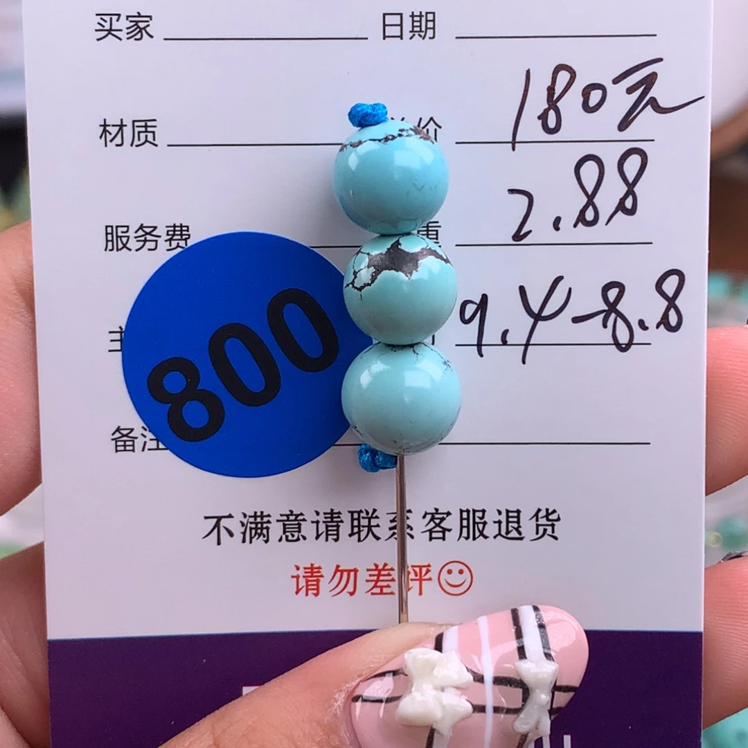 绿松石未镶嵌绿松石
