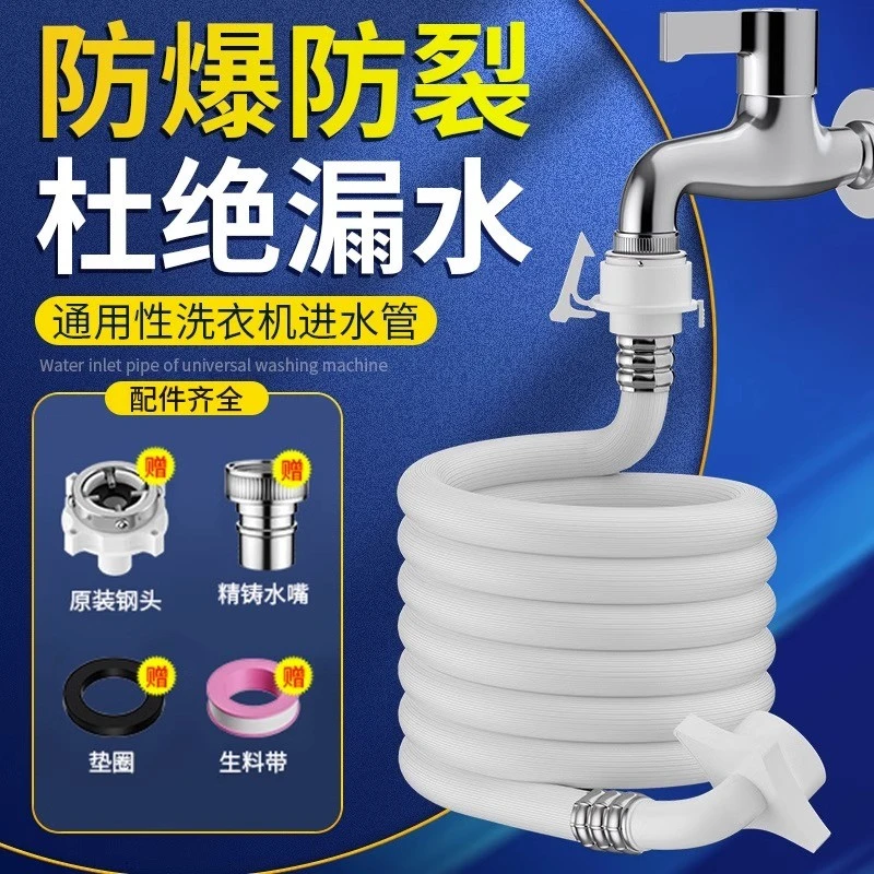 洗衣机进水管加长上水接口对接器全自动转接头海尔小天鹅龙头通用