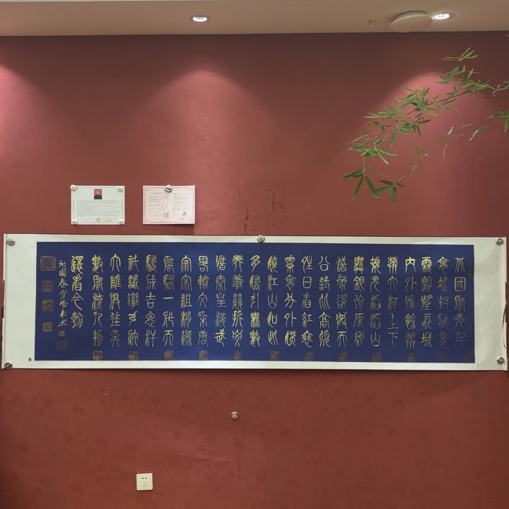 书法书画艺术作品展示