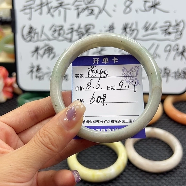 燕***姐未镶嵌手镯石英岩玉