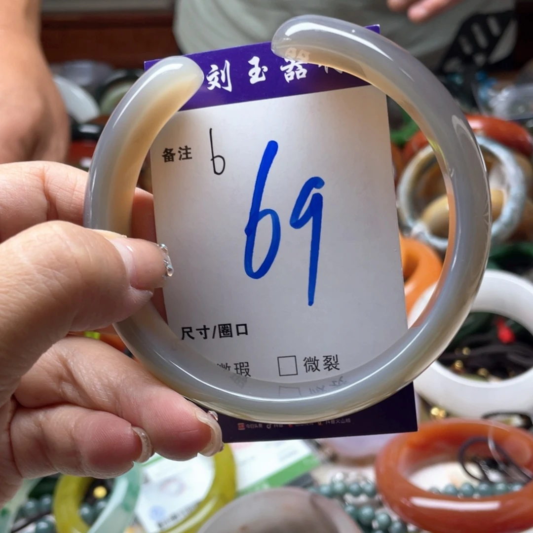手镯玛瑙/玉髓未镶嵌