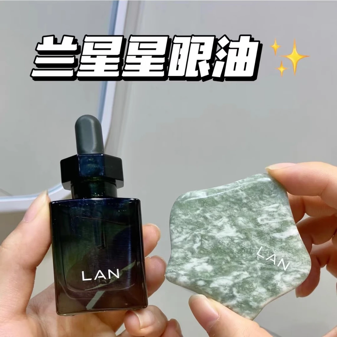 LAN兰时光星星眼油修护细纹紧致抗皱抗老眼部精华油