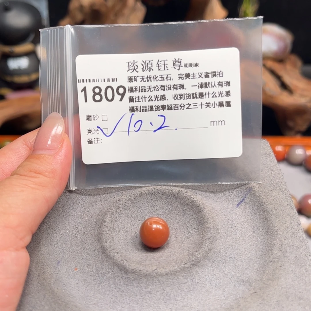 未镶嵌原矿盐源玛瑙玛瑙/玉髓