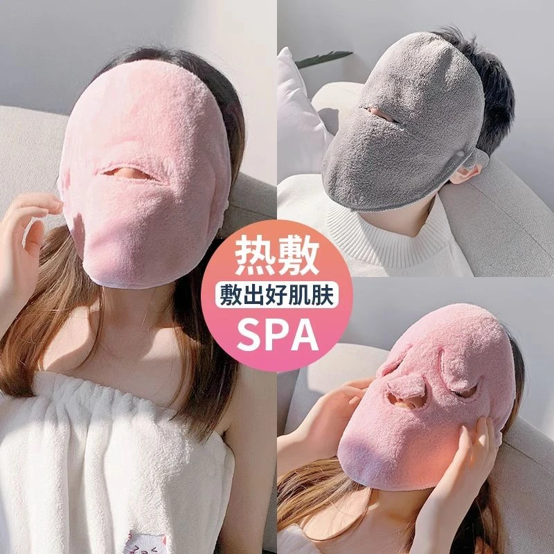 敷脸巾面部面罩双层加厚蒸脸面膜热敷毛巾皮肤美容院神器灌肤面巾