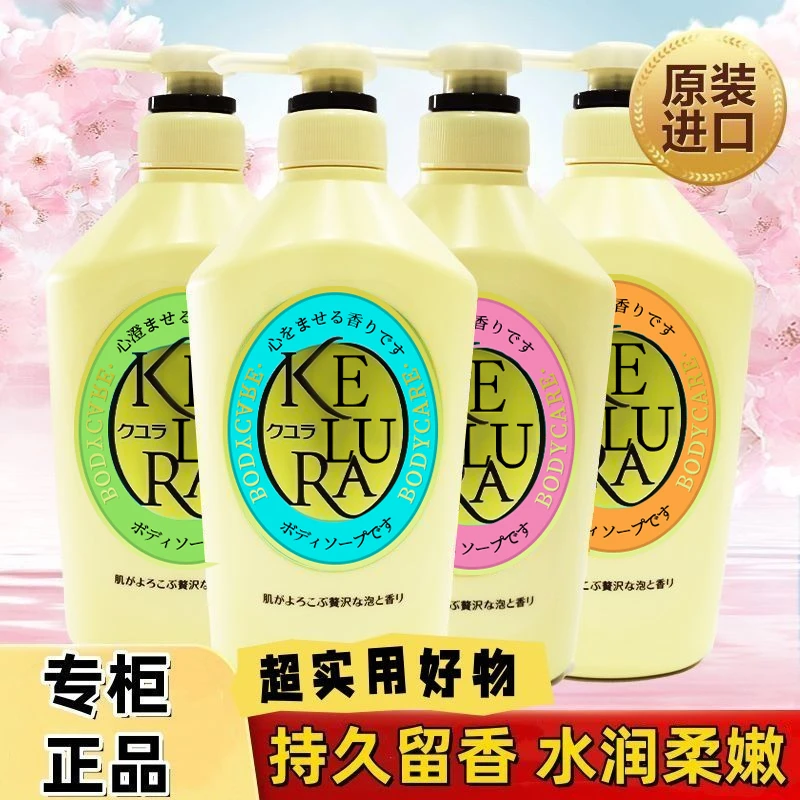 【官方正品】香氛沐浴露550ml*2瓶补水持久留香保湿原装美肌水润A