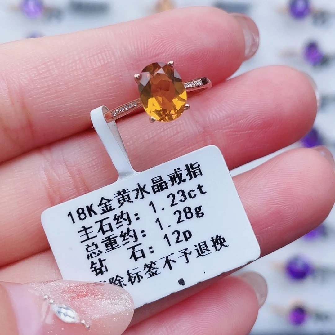 18K金镶嵌戒指黄晶